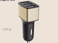 一拖三 洛克通用车载充电器售价仅需49