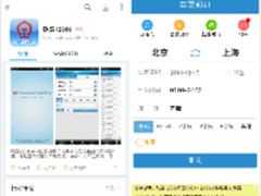 春运火车票开售 应用宝测评各抢票神器