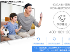 总有一款适合你 多款热销智能电视推荐