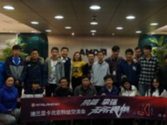 迪兰显卡北京粉丝交流会完美收官