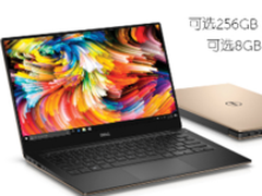 职场精英必备 XPS 13让你随时随地满格
