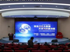 2016中关村大数据日活动交通大数据论坛