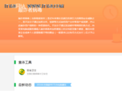 敲诈者病毒成灾 每个中招者被勒索上万