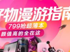 京东电脑办公治愈粉色系来袭俘获少女心