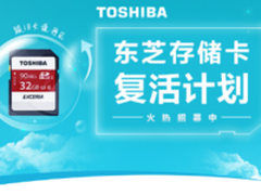 东芝存储卡复活影展 再循环的点睛之笔