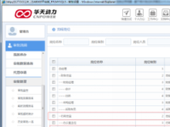 OA设定审批流程：基于绝对岗位流程定义