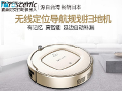 新品首发，Proscenic MC65扫地机器人