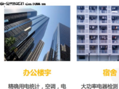 信锐智能无线插座绝非你想象的那么简单