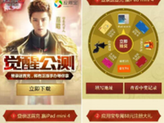《最终幻想：觉醒》应用宝平台首发 