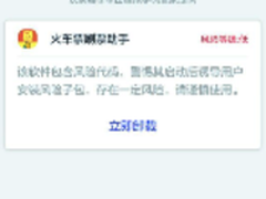 KingRoot 教你手机安全购票攻略