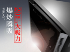 美的TJ8055+Q360B油烟机燃气灶套餐评价