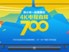 小米电视/盒子直降700！沙发网购买攻略
