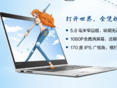 联想小新Air Pro航海王定制版开启预售