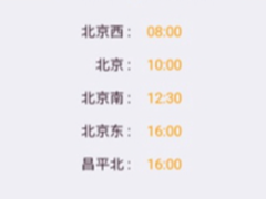 远离购票骗局 春运抢票年必知的9大攻略
