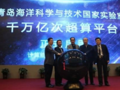 海洋国家实验室+浪潮：将建E级超算！