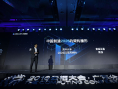 阿里云为“新制造”提供计算与人工智能