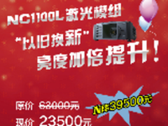 贺岁大狂欢 NEC年终大促火爆进行中