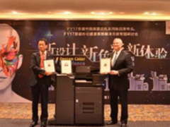 京瓷A3中高速黑白和彩色复合机全新上市
