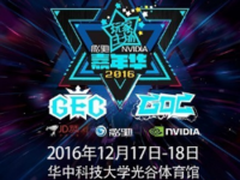 2016影驰&NVIDIA嘉年华星光太扎眼！