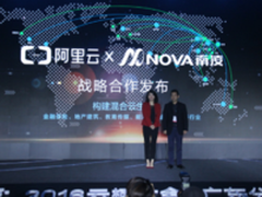 南凌携阿里云打造一站式混合云解决方案