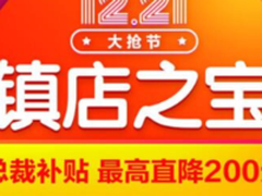 众商家助力1号店“大抢节” 优惠不停歇