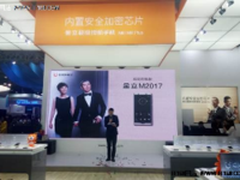 金立M2017亮相中国移动合作伙伴大会
