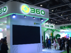 移动展正式开幕 360手机全线亮相引关注