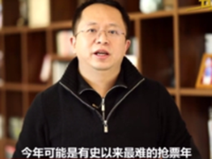 周鸿祎安利360抢票 网友评论瞬间爆炸