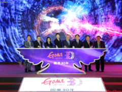 国美30周年推战略级产品：国美Plus