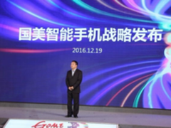 搭载双系统 国美明年将推自有品牌手机