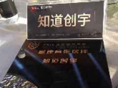 知道创宇获TSRC 2016年度最佳合作伙伴