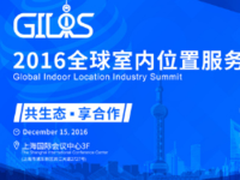 LBS到万物互联新华三提