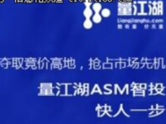 杰和科技强势亮相2017安博会英特尔研讨会