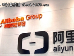 2016年终云栖 阿里云将ET植入