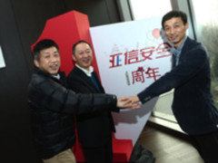 亚信安全走过“融合、突破”元年