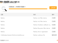 病毒攻破HTTPS防线 劫百度搜索流量牟利