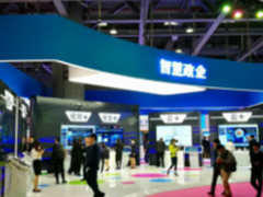 中国移动合作伙伴大会 智慧政企抢先看