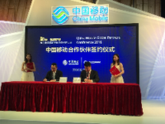 推IoT发展 高通与中移动签署谅解备忘录