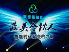 联想发布全新技术战略布局下一代超融合