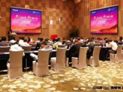 杰行倍道 和通共赢 杰和2016年度答谢会