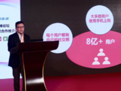 2016中国移动全球合作伙伴大会开幕