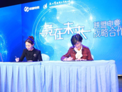 联盟电竞携手深赛格 布局全球电竞场馆