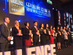 思科揽获“2016大中华区最佳职场”大奖