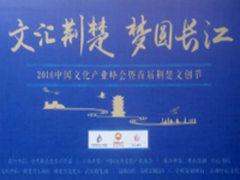 文化产业峰会开幕 雷神幻影VR展望未来