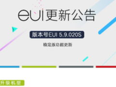 乐视EUI 5.9陆续推送升级