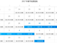 春运抢票难 QQ浏览器出行方案助你回家