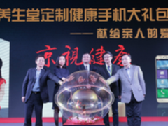 中国移动与BTV京视传媒发布手机大礼包