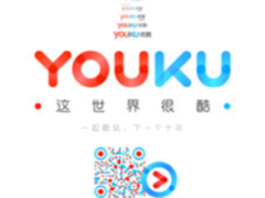 优酷品牌焕新 少年心态感受世界