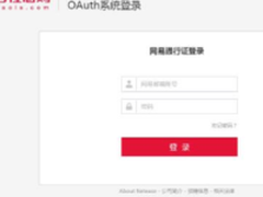 网易考拉正式接入商派云起ERP