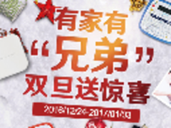 好礼知时节 双旦送惊喜